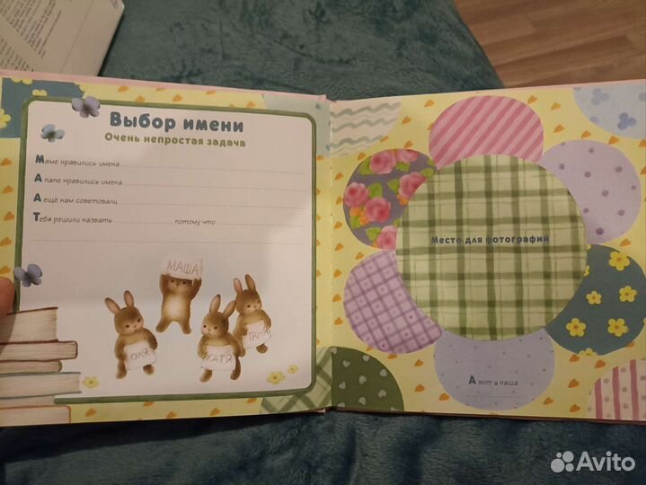 Фотоальбом до года для девочки