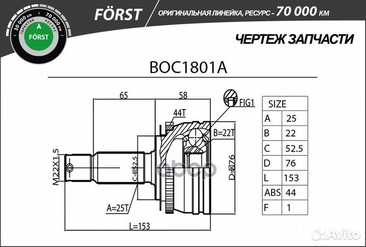 Шрус hyundai Accent (00) (наруж.) с ABS 25/2