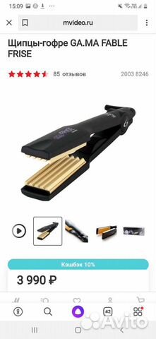 Щипцы гофре