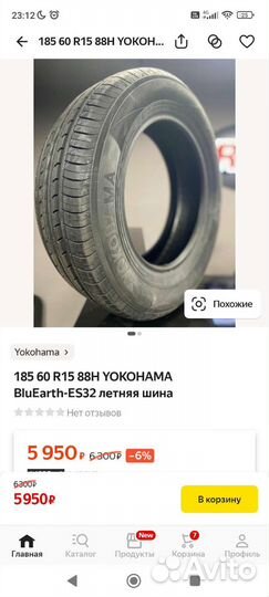 Yokohama BluEarth-ES ES32 185/60 R15