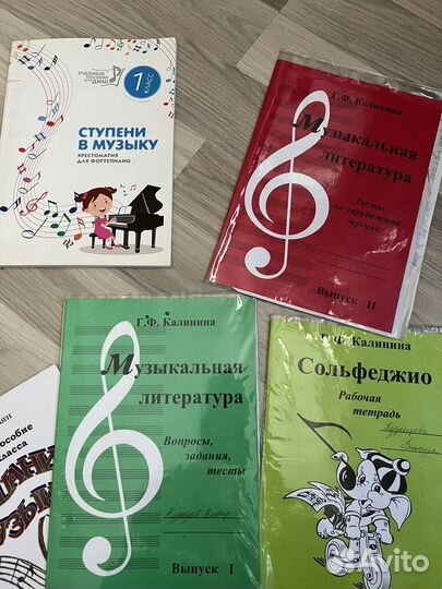 Учебник по сольфеджио 1-4 классы