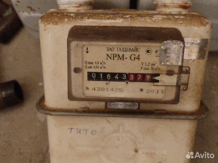 Газовый счетчик б\у