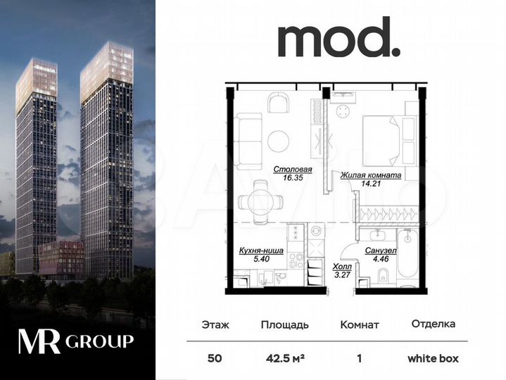 1-к. квартира, 42,6 м², 50/55 эт.