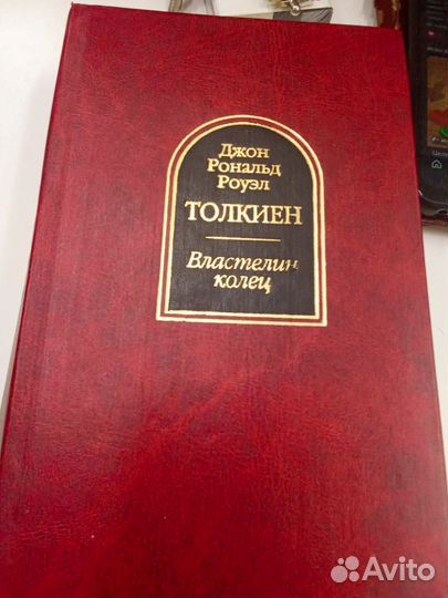 Властелин колец книга