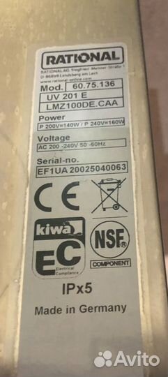 Вытяжной зонт Rational UltraVent 20-1/1 (новый)