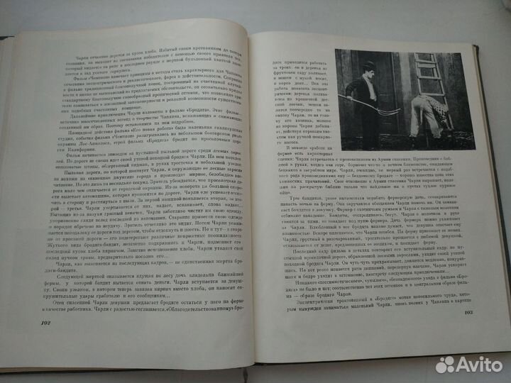 Чарльз Спенсер Чаплин (Г.А.Авенариус)