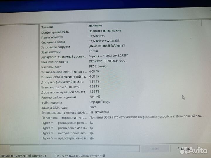 Моноблок lenovo c205