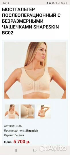 Бюстгальтер послеоперационный shapeskin