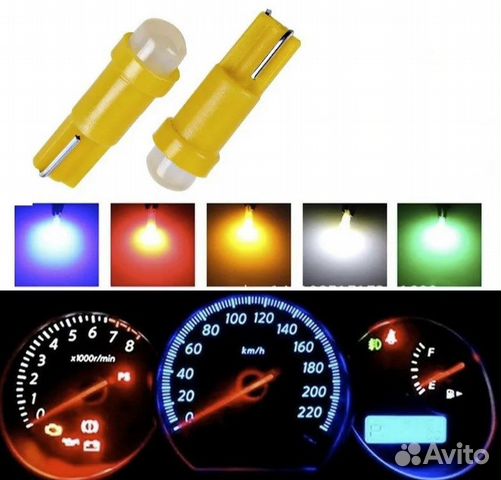 Лампы в приборную панель