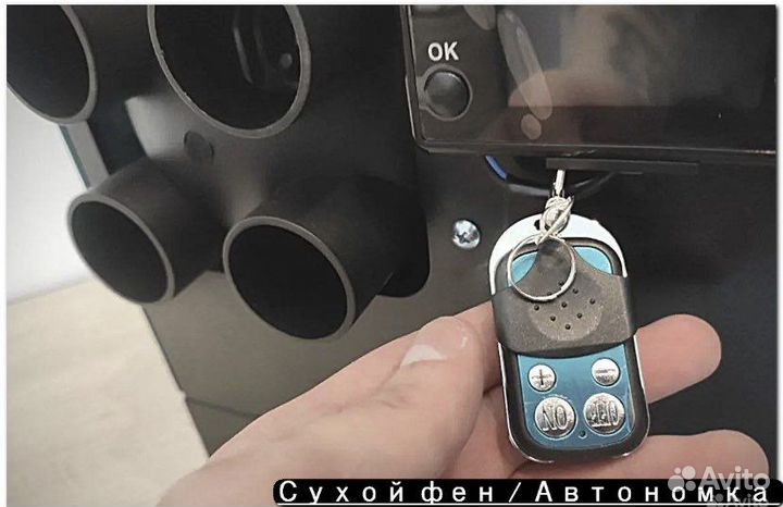 Автономный отопитель (переносной 12/24/220)