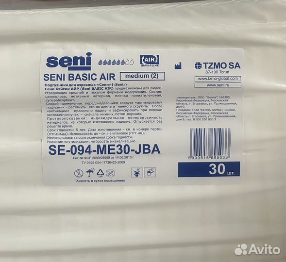 Памперсы для взрослых М seni zollina flamingo