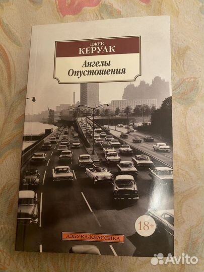 Джек Керуак