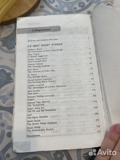 Книга 15 лучших рассказов на английском