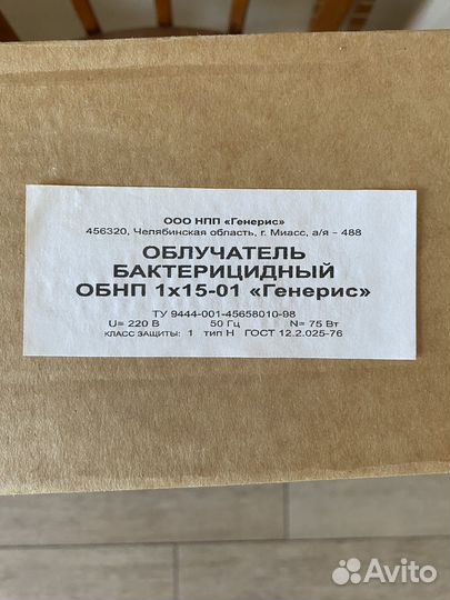 Облучатель бактерицидный