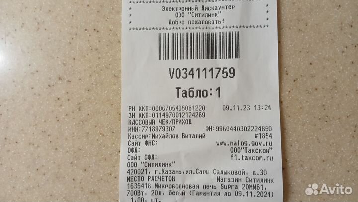 Микроволновая печь Supra