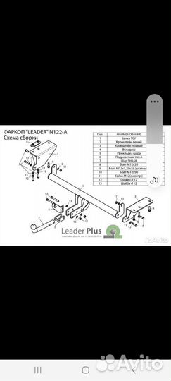 Фаркоп и электрика на nissan X-trail T32