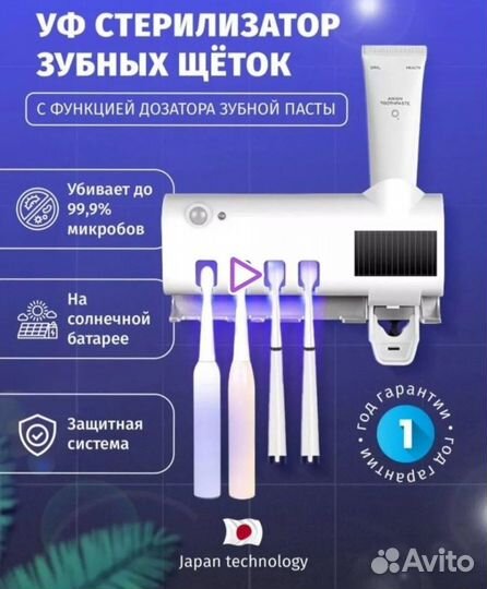 Дозатор для зубной пасты, держатель щёток