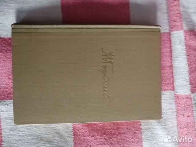 Полное собрание сочинений Максима Горького