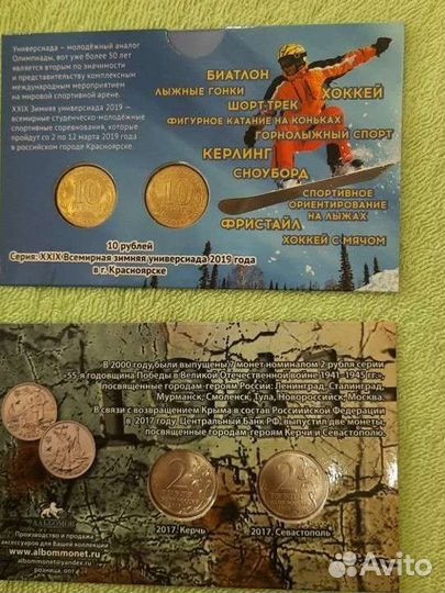 Монеты 5 рублей 2 рубля 10 рублей в открытках