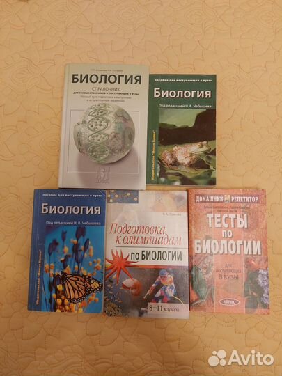 Книги по биологии