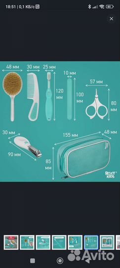 Набор гигиенический для ухода за малышом Roxy kids