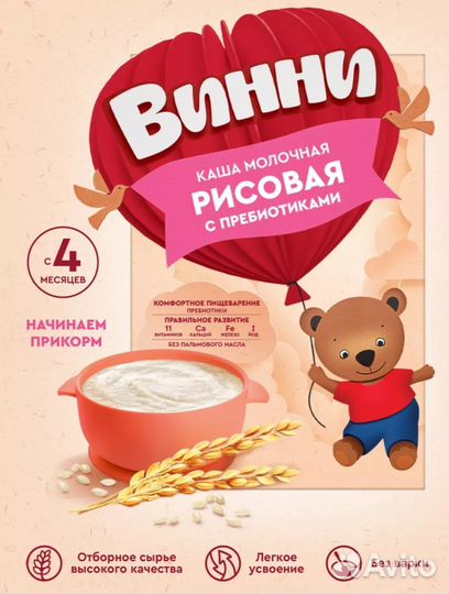 Каша молочная винни