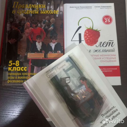 Книги по психологии, саморазвитию, эзотерике