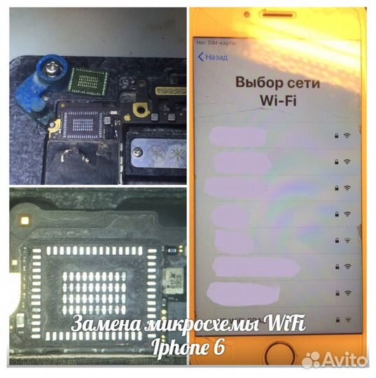 Ремонт электроники