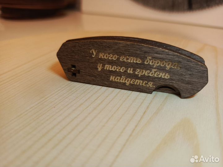 Расческа для бороды, для Барбера