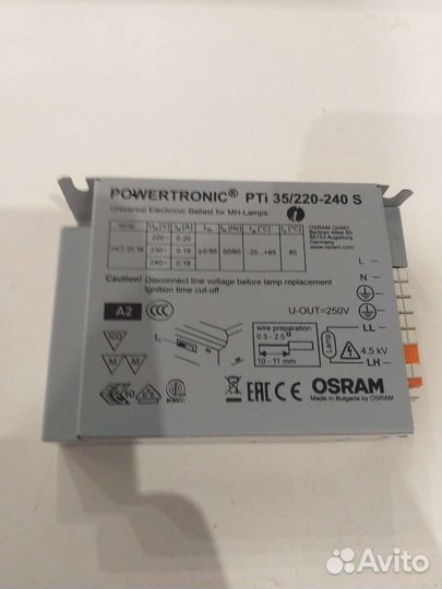 Пускорегулирующее устройство