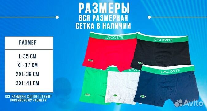 Трусы мужские боксеры lacoste