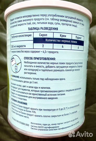 Нутриэн, дисфагия, диетическое лечебное питание