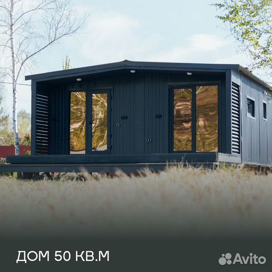 Модульный дом с крыльцом 50кв.м