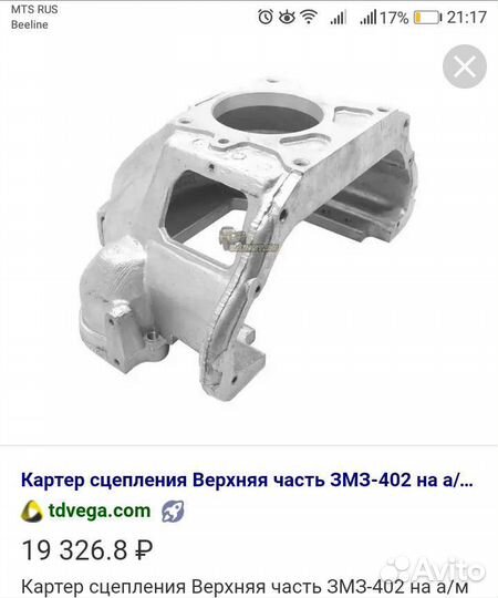 Колокол волга