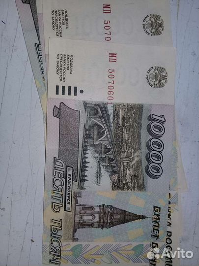Купюра 10 000 рублей 1995 года