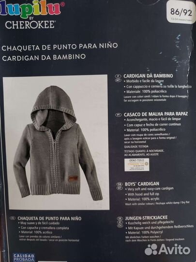 Кофта на мальчика