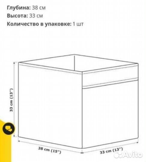 Коробка для хранения IKEA дрена