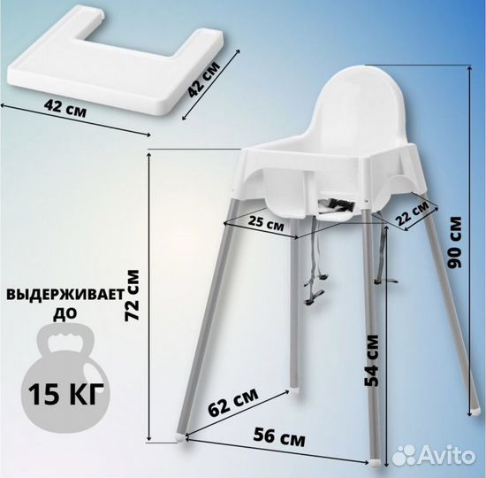 Стул для кормления IKEA аренда