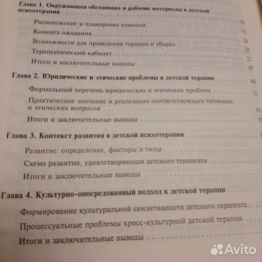 Детская психиатрия