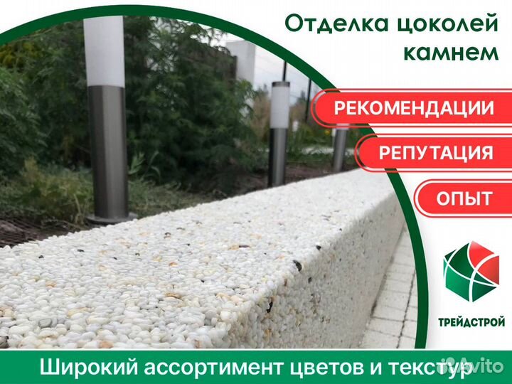 Отделка цоколей камнем