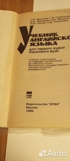 Учебник английского языка для языкового вуза