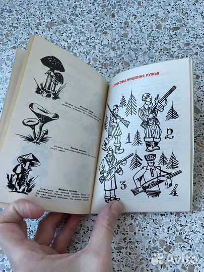 Книга походная СССР