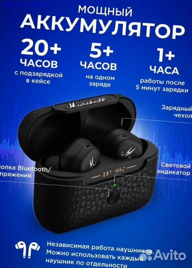 Наушники Беспроводные Marshall Новые (Арт.89714)