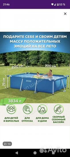 Каркасный бассейн прямоугольный бу