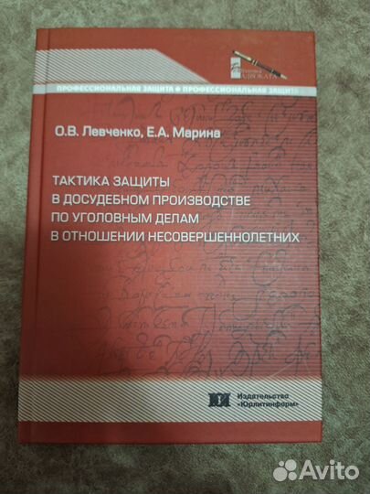Пособии для адвокатов