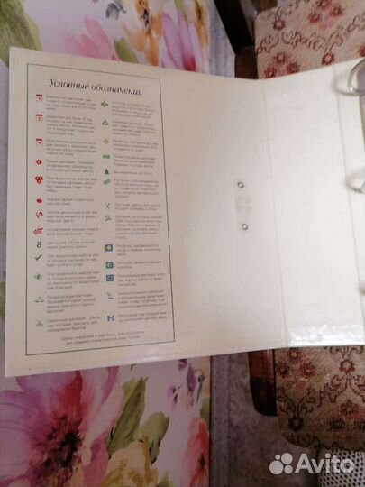 Инциклопедия для садовода, книга по категориям Всё