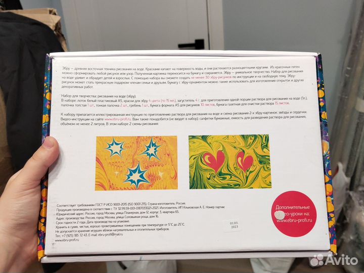 Набор для рисования на воде