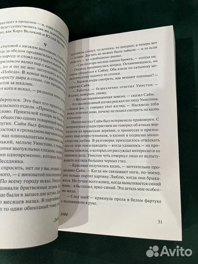 Книга Джордж Оруэлл 1984