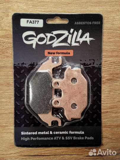 Тормозные колодки Godzilla FA 377 для квадроцикла