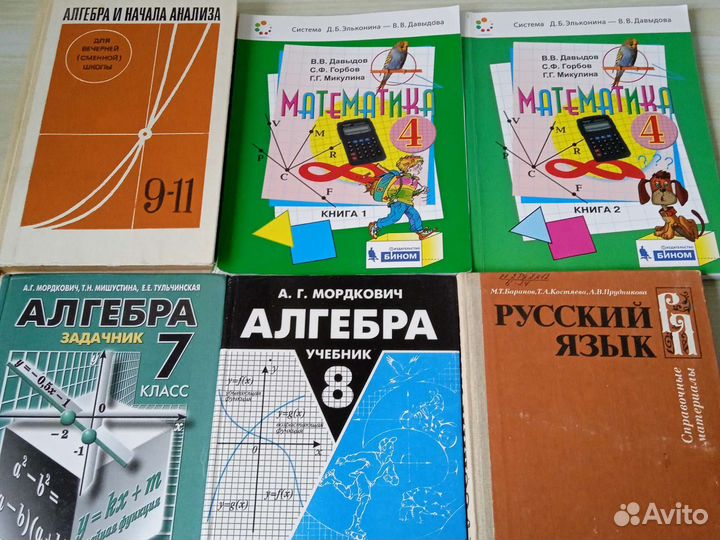 Школьные учебники СССР